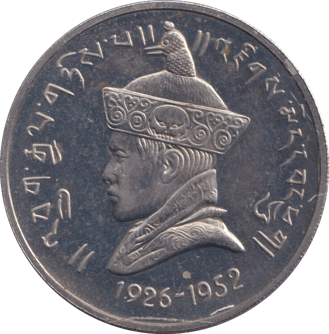 1966 1 RUPEE BHUTAN - WORLD COINS - Cambridgeshire Coins