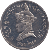 1966 1 RUPEE BHUTAN - WORLD COINS - Cambridgeshire Coins