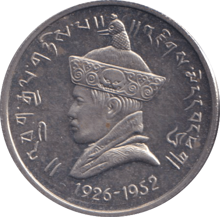1966 25 PAISA BHUTAN - WORLD COINS - Cambridgeshire Coins