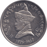 1966 25 PAISA BHUTAN - WORLD COINS - Cambridgeshire Coins