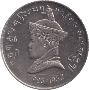 1966 3 RUPEES BHUTAN - WORLD COINS - Cambridgeshire Coins