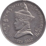 1966 50 PAISA BHUTAN - WORLD COINS - Cambridgeshire Coins