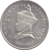 1966 SILVER 3 RUPEES BHUTAN - SILVER WORLD COINS - Cambridgeshire Coins