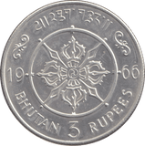 1966 SILVER 3 RUPEES BHUTAN - SILVER WORLD COINS - Cambridgeshire Coins