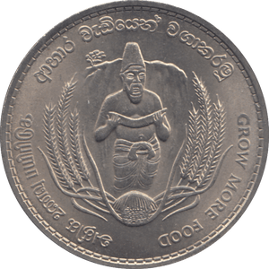 1968 2 RUPEES CEYLON - WORLD COINS - Cambridgeshire Coins