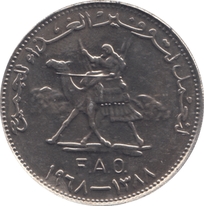 1968 25 PIASTRES SUDAN - WORLD COINS - Cambridgeshire Coins