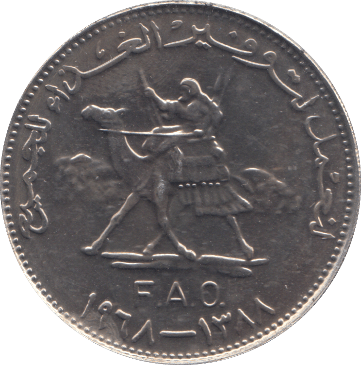1968 25 PIASTRES SUDAN - WORLD COINS - Cambridgeshire Coins