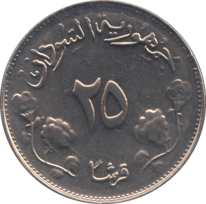 1968 25 QIRSH SUDAN - WORLD COINS - Cambridgeshire Coins