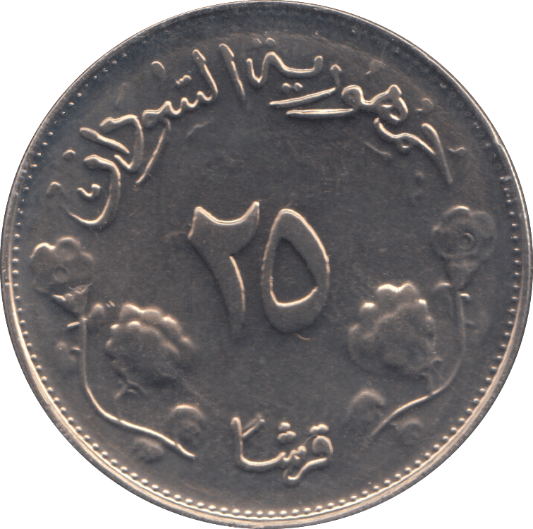 1968 25 QIRSH SUDAN - WORLD COINS - Cambridgeshire Coins