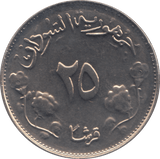 1968 25 QIRSH SUDAN - WORLD COINS - Cambridgeshire Coins