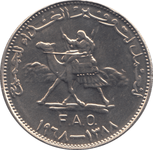 1968 25 QIRSH SUDAN - WORLD COINS - Cambridgeshire Coins