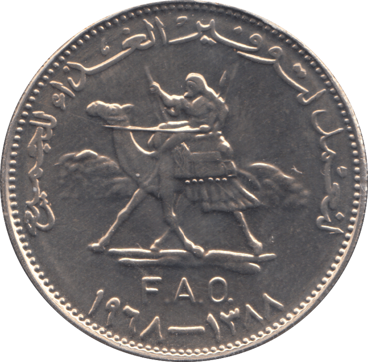 1968 25 QIRSH SUDAN - WORLD COINS - Cambridgeshire Coins
