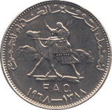 1968 25 QIRSH SUDAN - WORLD COINS - Cambridgeshire Coins