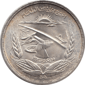 1968 SILVER £1 EGYPT (ASWAN DAM) - WORLD COINS - Cambridgeshire Coins