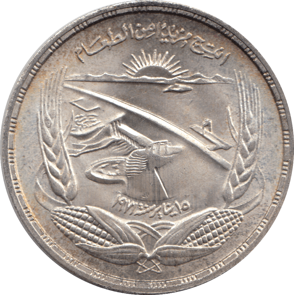 1968 SILVER £1 EGYPT (ASWAN DAM) - WORLD COINS - Cambridgeshire Coins