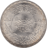 1968 SILVER £1 EGYPT (ASWAN DAM) - WORLD COINS - Cambridgeshire Coins