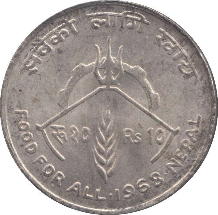 1968 SILVER 10 RUPEES NEPAL - WORLD COINS - Cambridgeshire Coins