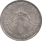 1968 SILVER 10 RUPEES NEPAL - WORLD COINS - Cambridgeshire Coins