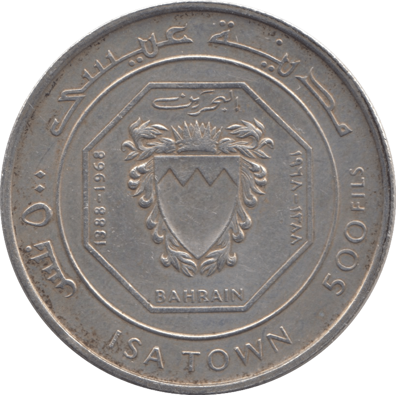 1968 SILVER 500 FILS BAHRAIN - SILVER WORLD COINS - Cambridgeshire Coins