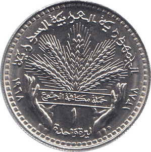 1968 SYRIA ONE POUND COIN - WORLD COINS - Cambridgeshire Coins