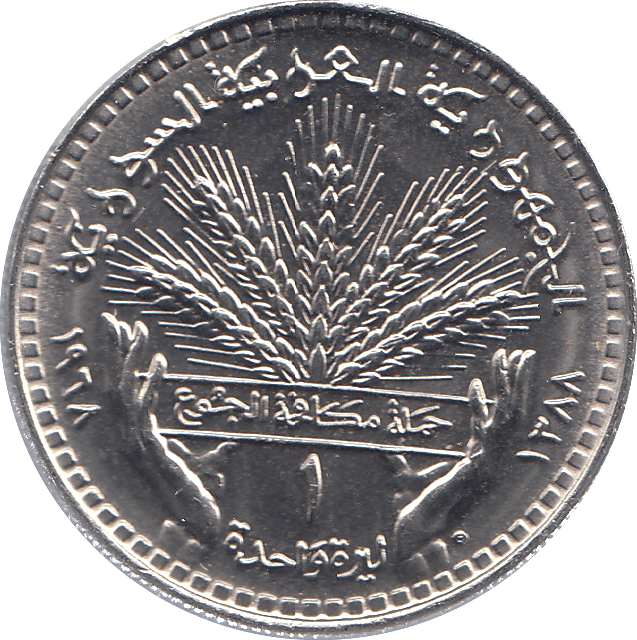 1968 SYRIA ONE POUND COIN - WORLD COINS - Cambridgeshire Coins