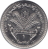 1968 SYRIA ONE POUND COIN - WORLD COINS - Cambridgeshire Coins