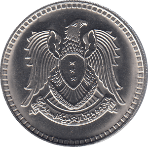 1968 SYRIA ONE POUND - WORLD COINS - Cambridgeshire Coins