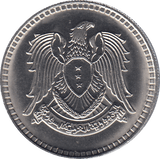 1968 SYRIA ONE POUND - WORLD COINS - Cambridgeshire Coins