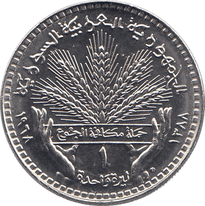 1968 SYRIA ONE POUND - WORLD COINS - Cambridgeshire Coins