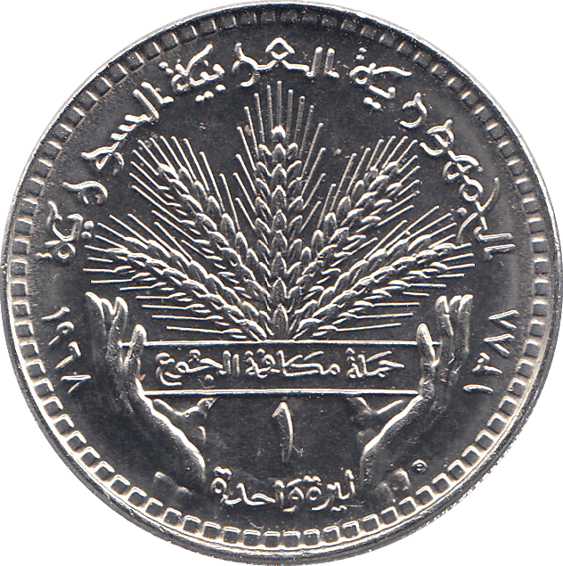 1968 SYRIA ONE POUND - WORLD COINS - Cambridgeshire Coins
