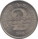 1968 TWO RUPEES CEYLON - WORLD COINS - Cambridgeshire Coins