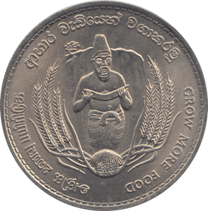 1968 TWO RUPEES CEYLON - WORLD COINS - Cambridgeshire Coins