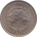 1969 1/4 DINAR JORDAN - WORLD COINS - Cambridgeshire Coins