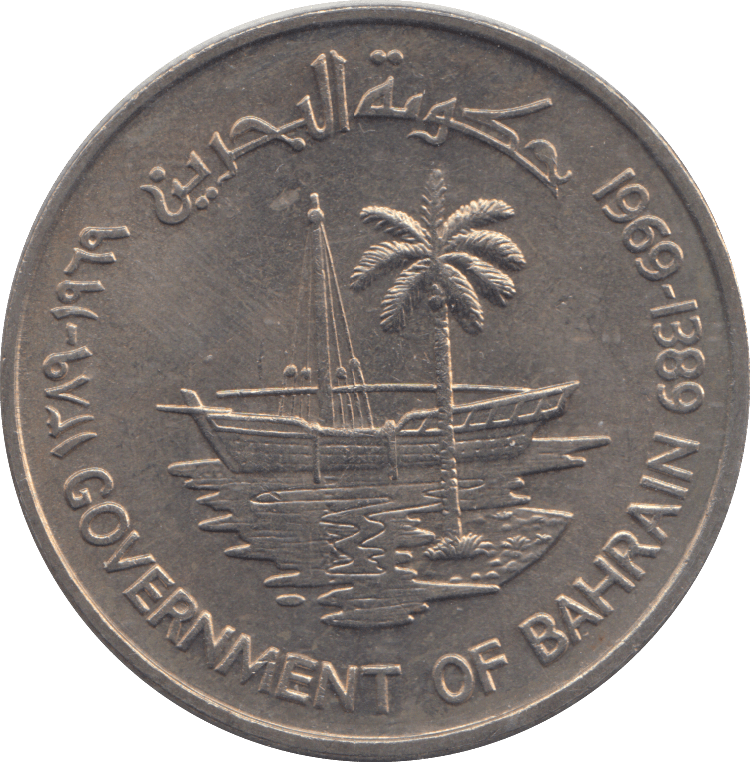 1969 250 FILLS BAHRAIN - WORLD COINS - Cambridgeshire Coins