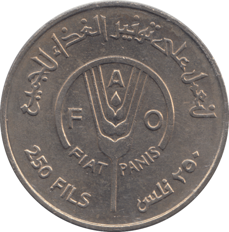 1969 250 FILLS BAHRAIN - WORLD COINS - Cambridgeshire Coins