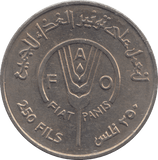 1969 250 FILLS BAHRAIN - WORLD COINS - Cambridgeshire Coins