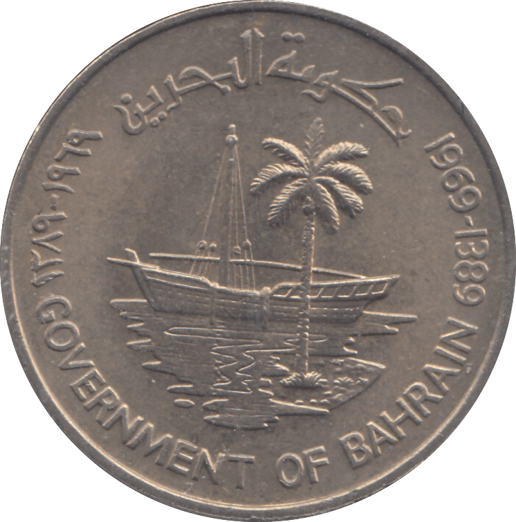 1969 250 FILS BAHRAIN - WORLD COINS - Cambridgeshire Coins