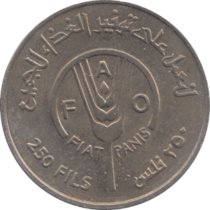 1969 250 FILS BAHRAIN - WORLD COINS - Cambridgeshire Coins