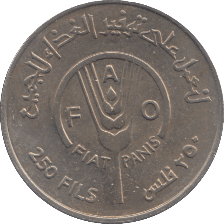 1969 250 FILS BAHRAIN - WORLD COINS - Cambridgeshire Coins