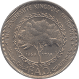 1969 250 FILS JORDAN - WORLD COINS - Cambridgeshire Coins