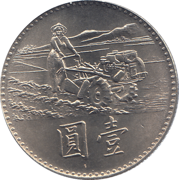 1969 CHINA ONE YUAN - WORLD COINS - Cambridgeshire Coins