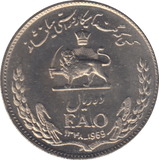1969 IRAN 10 RIAL - WORLD COINS - Cambridgeshire Coins