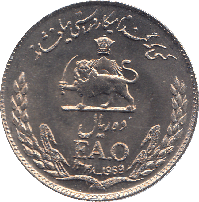1969 IRAN TEN RIALS - WORLD COINS - Cambridgeshire Coins