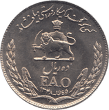1969 IRAN TEN RIALS - WORLD COINS - Cambridgeshire Coins
