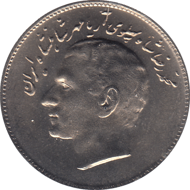 1969 IRAN TEN RIALS - WORLD COINS - Cambridgeshire Coins