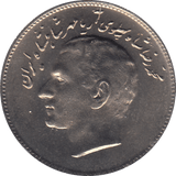 1969 IRAN TEN RIALS - WORLD COINS - Cambridgeshire Coins