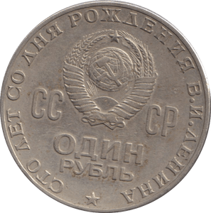 1970 1 RUBLE RUSSIA - WORLD COINS - Cambridgeshire Coins