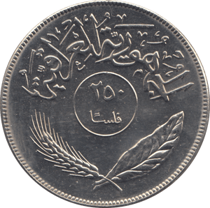 1970 250 FILS IRAQ - WORLD COINS - Cambridgeshire Coins