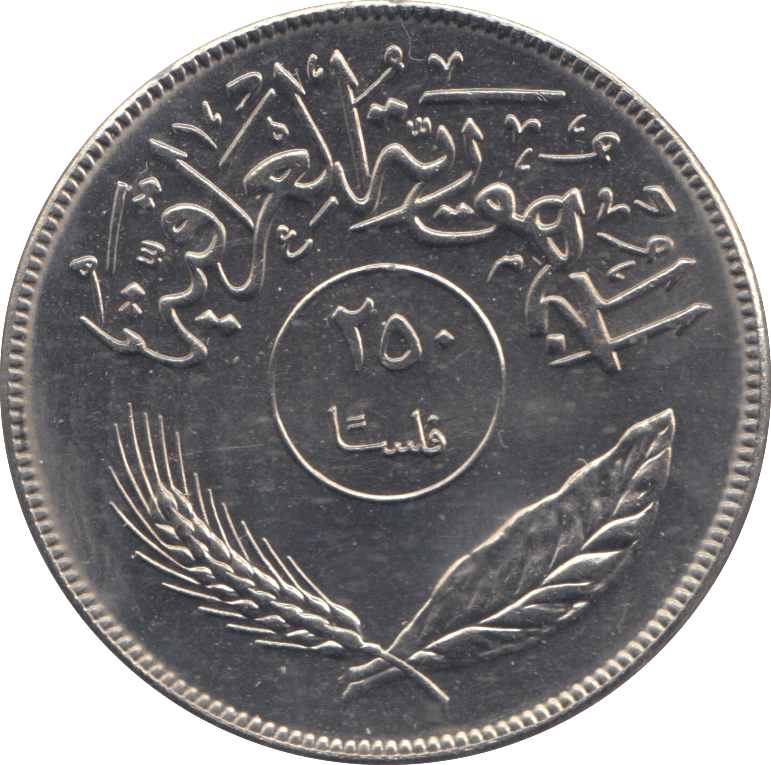 1970 250 FILS IRAQ - WORLD COINS - Cambridgeshire Coins