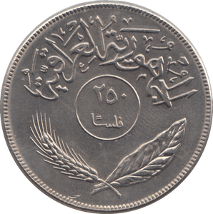 1970 250 FILS IRAQ - WORLD COINS - Cambridgeshire Coins